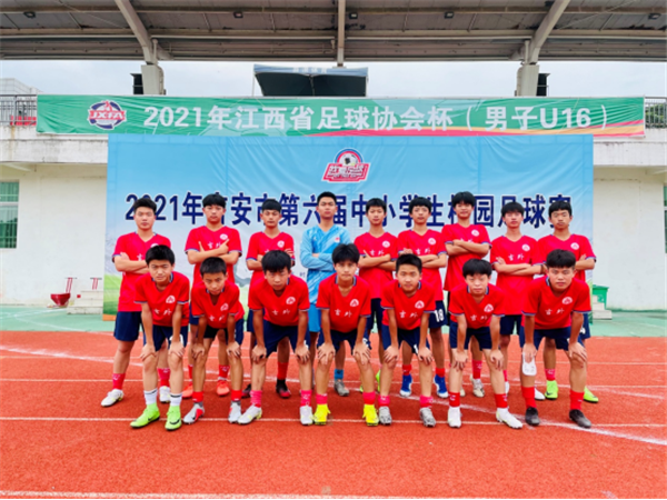喜報(bào)！吉安外國語實(shí)驗(yàn)學(xué)校足球隊(duì)獲2021年吉安市第六屆中小學(xué)校園足球賽亞軍！(5月15日)425.png
