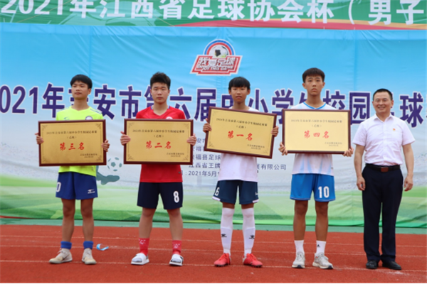 喜報(bào)！吉安外國語實(shí)驗(yàn)學(xué)校足球隊(duì)獲2021年吉安市第六屆中小學(xué)校園足球賽亞軍！(5月15日)534.png