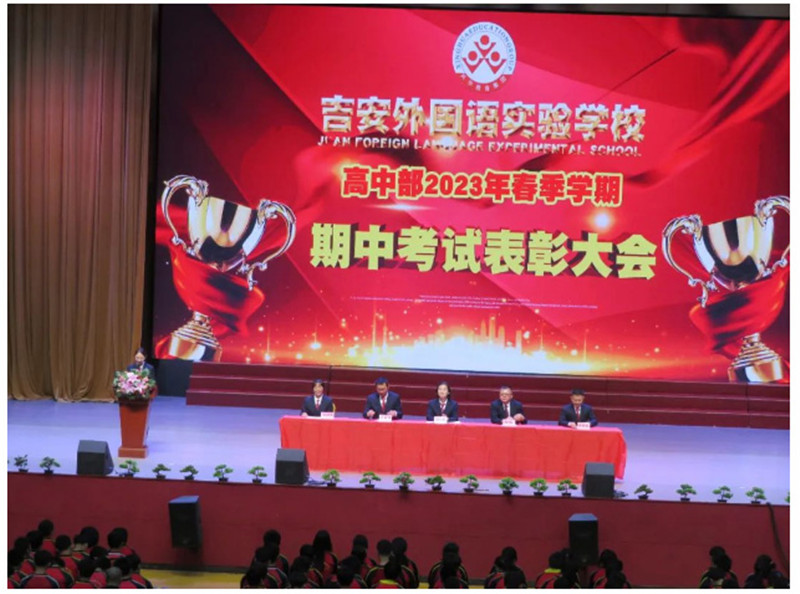 春風化雨育花開-家校攜手向未來——吉安外國語實驗學校高中部家長會_26.jpg