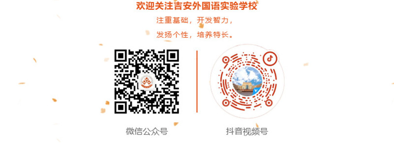 春風化雨育花開-家校攜手向未來——吉安外國語實驗學校高中部家長會_46.jpg
